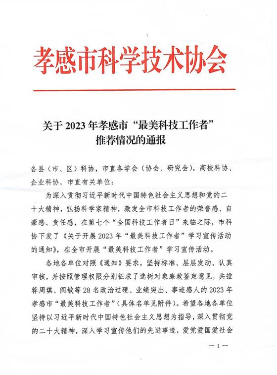https://www.hbvtc.edu.cn/__local/1/6A/1C/331F3649BFD3709221694FEAF43_71E5AD28_B7947.jpg